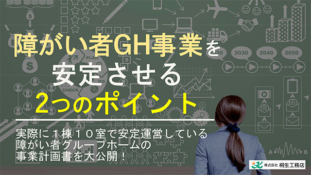 ダウンロード資料：事業収支編