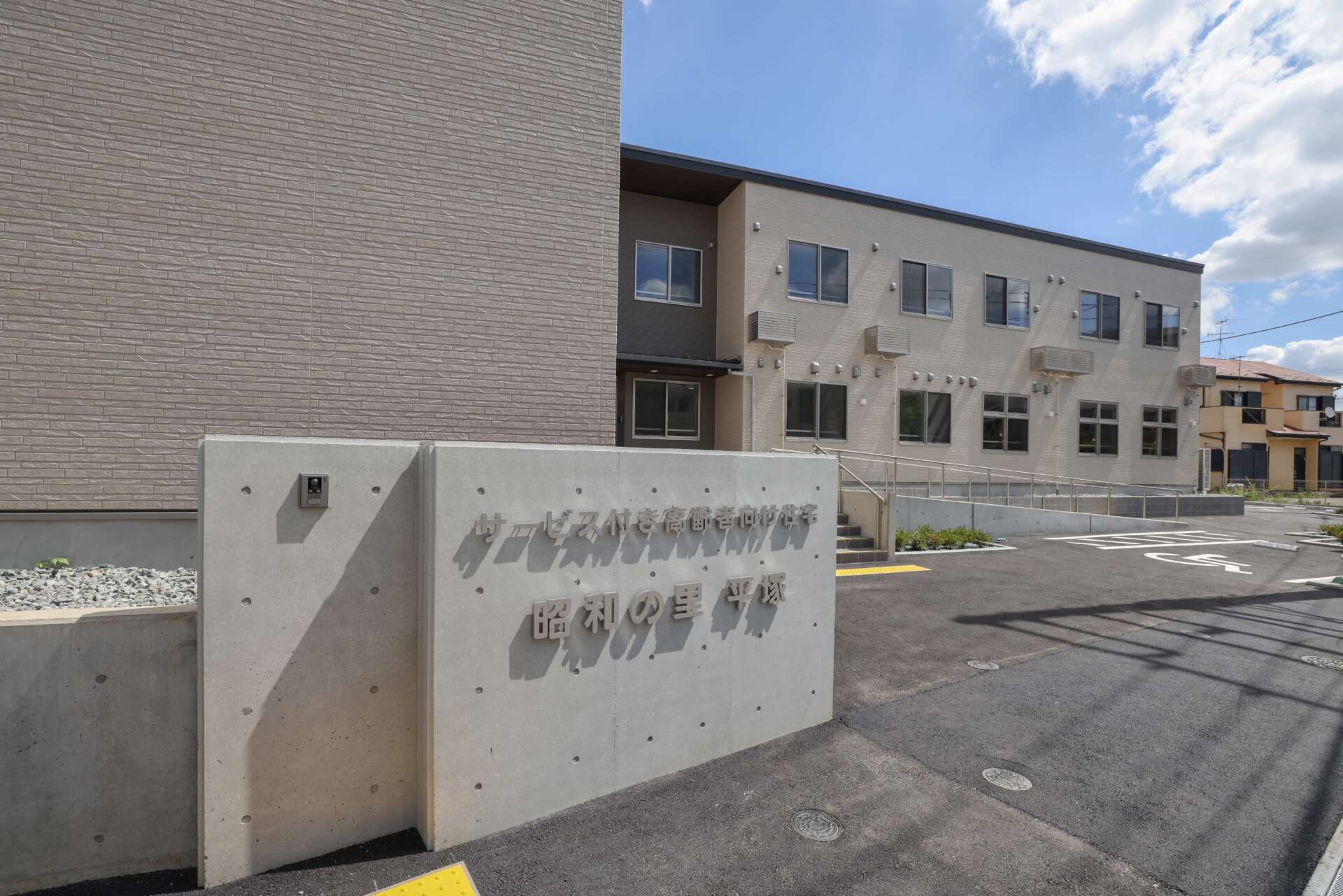 昭和の里 平塚1